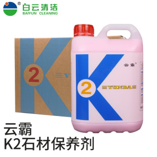 Yunba k2 stone maintenance agent polishing marble crystal surface agent terrazzo tile care wax crystallization agent cleaner