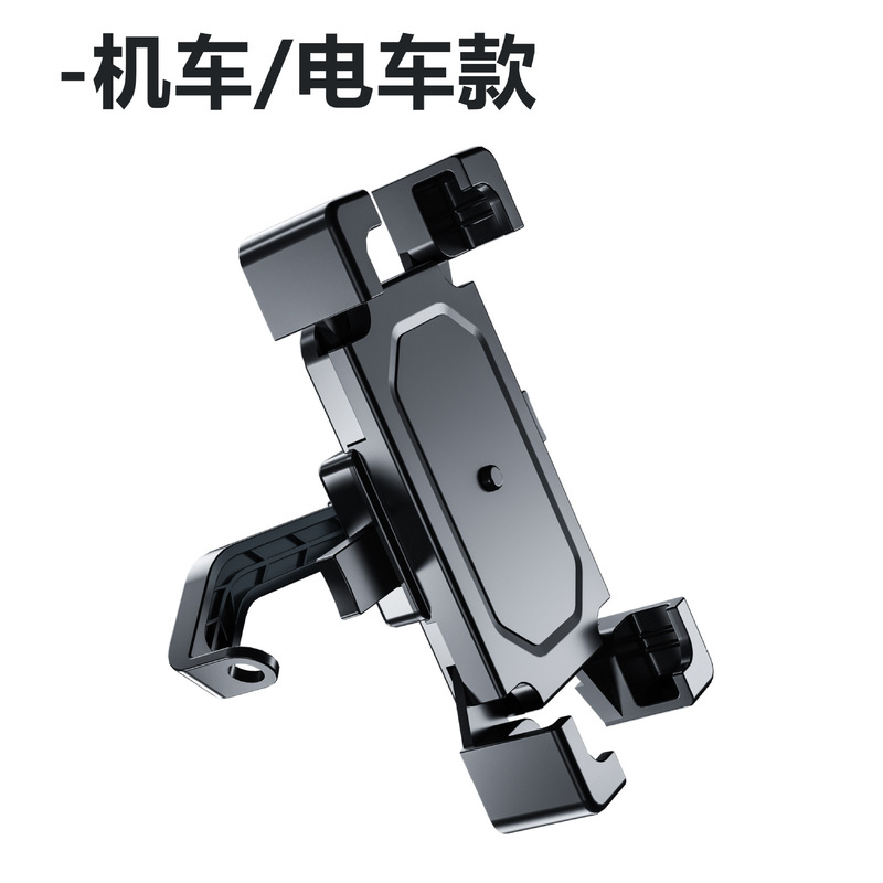 New shockproof electric bicycle mobile phone rack takeaway motorcycle battery bicycle outdoor mountain bike navigation bracket wholesale