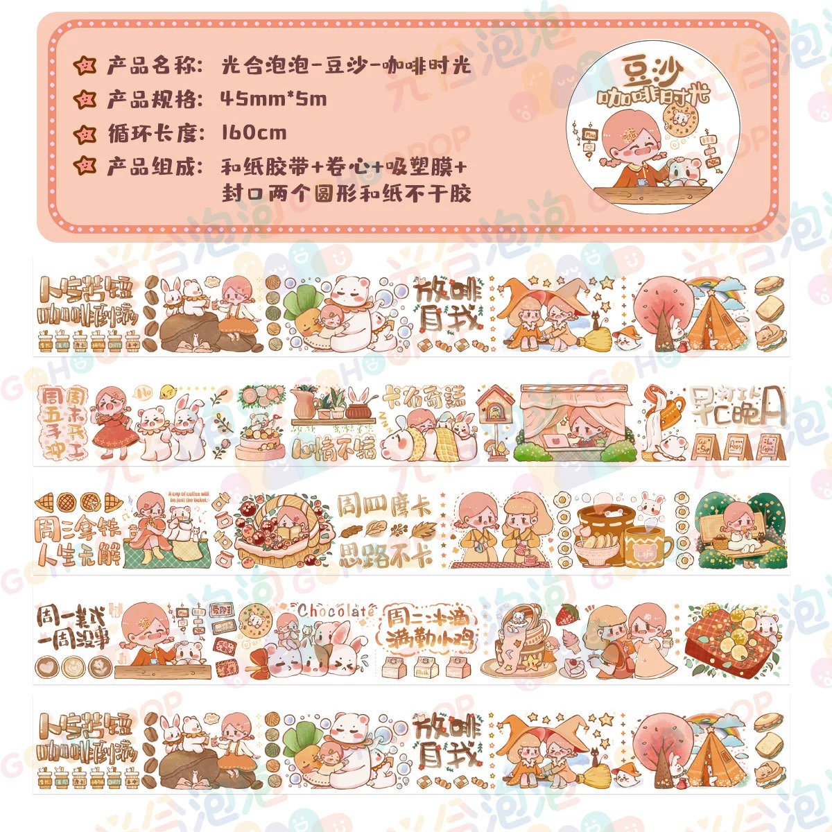 Оригинальная washi-лента, декор, стикер, полный набор, планнер