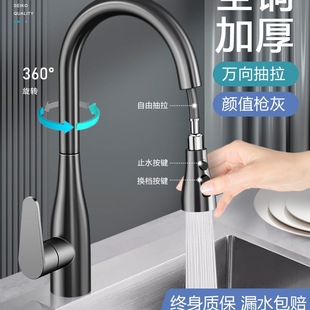 Fine Copper Household Kitchen Pull-Out Faucet Telescopic Sink Hot and Cold Dual-Use 360-Degree Rotation