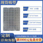 现货PET吸塑托盘透明五金吸塑托周转出货tray盘