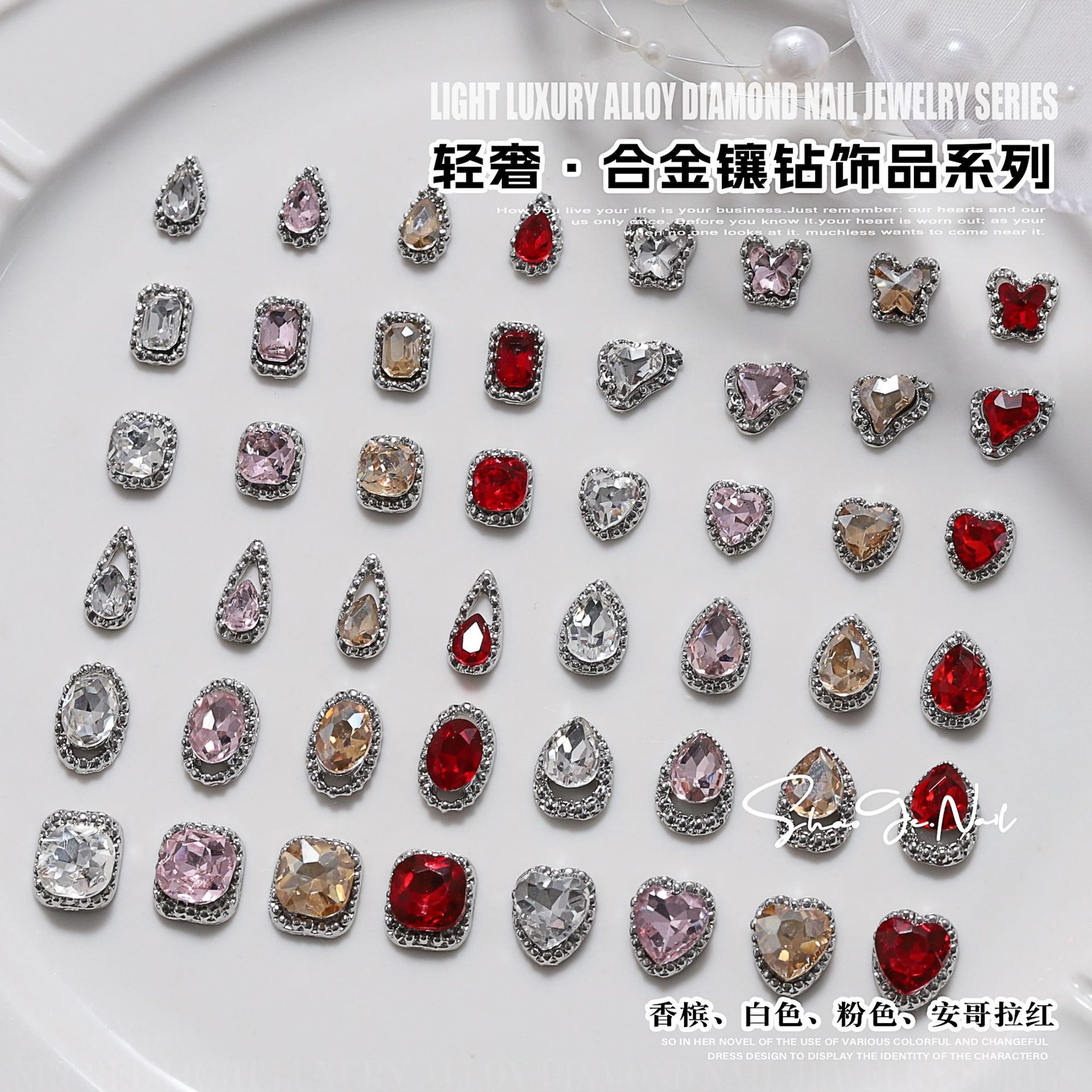 美甲饰品水滴肥方爱心粉色钻合金美甲钻小饰品指甲装饰配饰批发