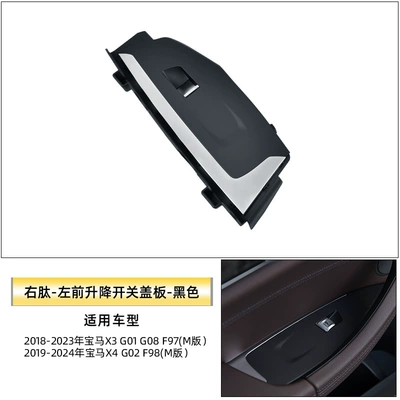 Switch Trim Panel — Armrest, handle, handle - right-peptide-left-front-switch-cover-black