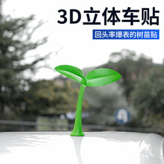 車の屋根の悪魔の角の装飾の車は3d立体の自動車の個性の傷を貼って衝突防止を遮って駐車場を貼って車の神器を探します。