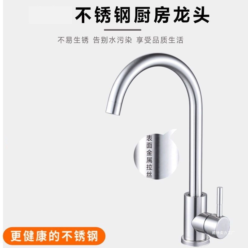 Stainless steel kitchen faucet single cold rotary laundry household…