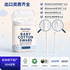 化妆棉、棉签;宝宝棉签;月子牙刷