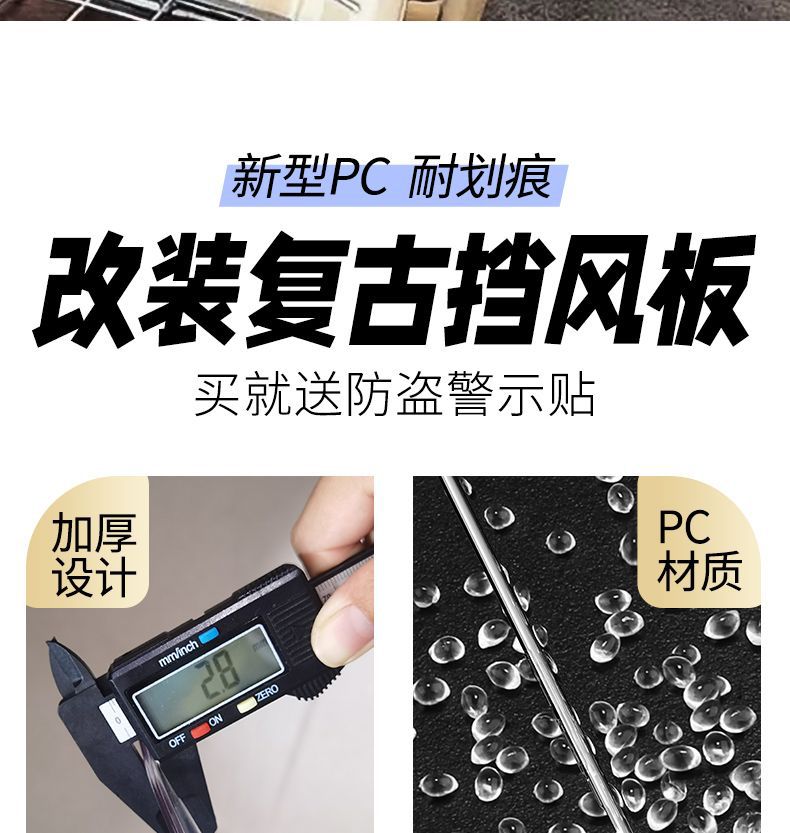 Electric Vehicle Windshield Modification Retro Front Windshield Suitable for Niu Aima Modified Windshield Universal