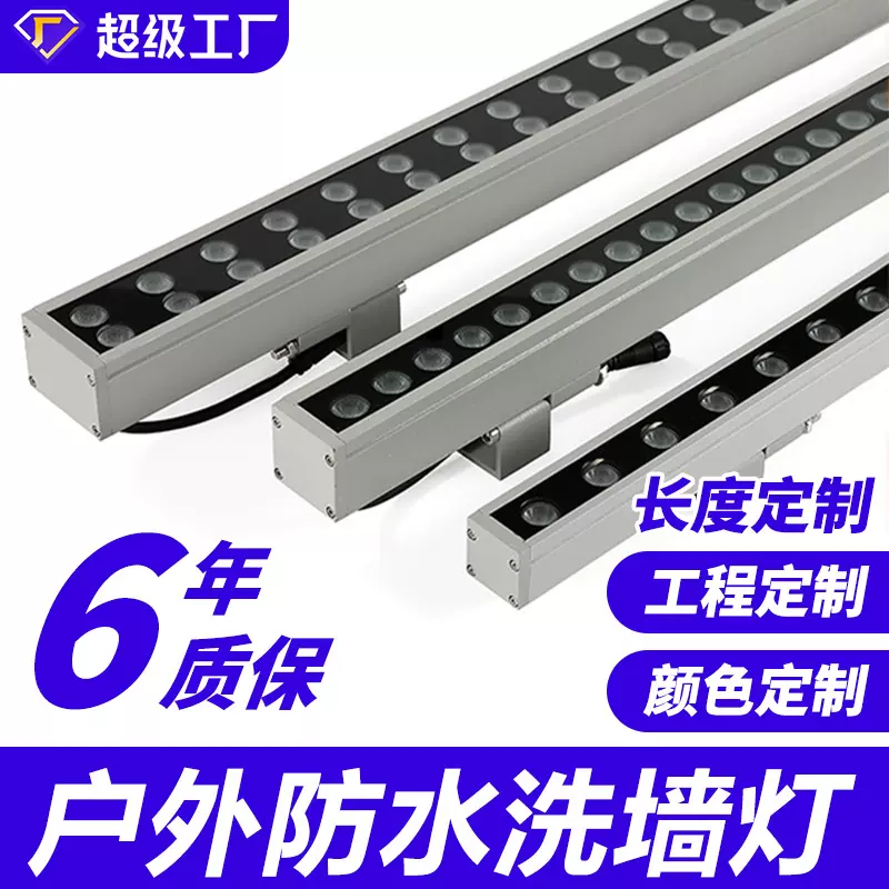 led洗墙灯户外防水工程亮化轮廓灯景观外墙照明512七彩rgb线条灯