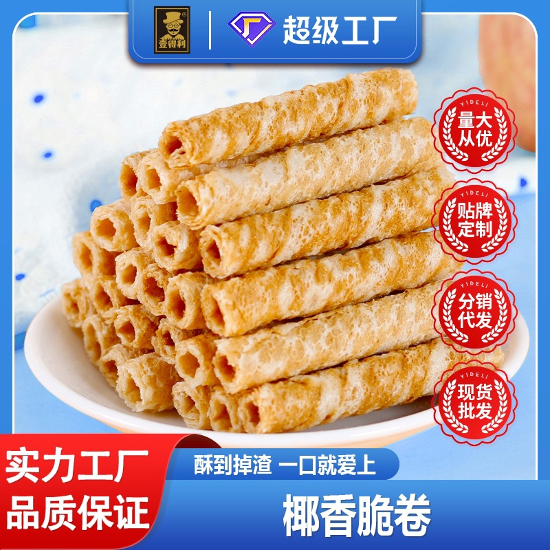 Coconut crispy roll egg roll net red biscuit breakfast meal office dormitory appetizing snacks snacks snacks manufacturers wholesale