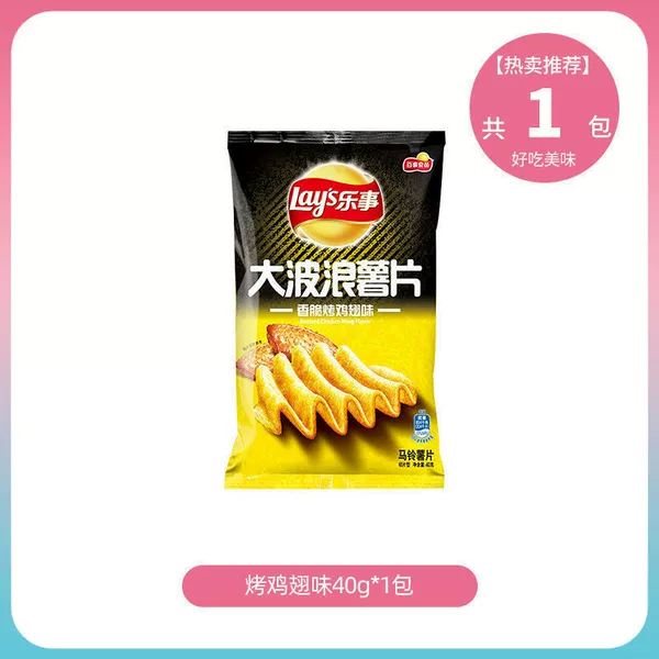 [烤鸡翅味40g*1袋（大波浪40g）]