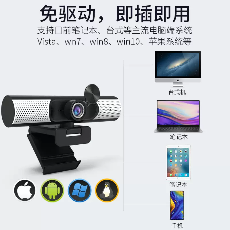 直播电脑摄像头台式笔记本网课专用网红直播视频会议摄像头2K高清