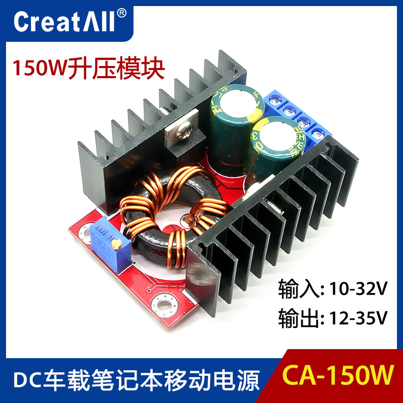 150W Boost Module DC-DC Car Notebook Power Bank 10-32V to 12-35v Adjustable Factory
