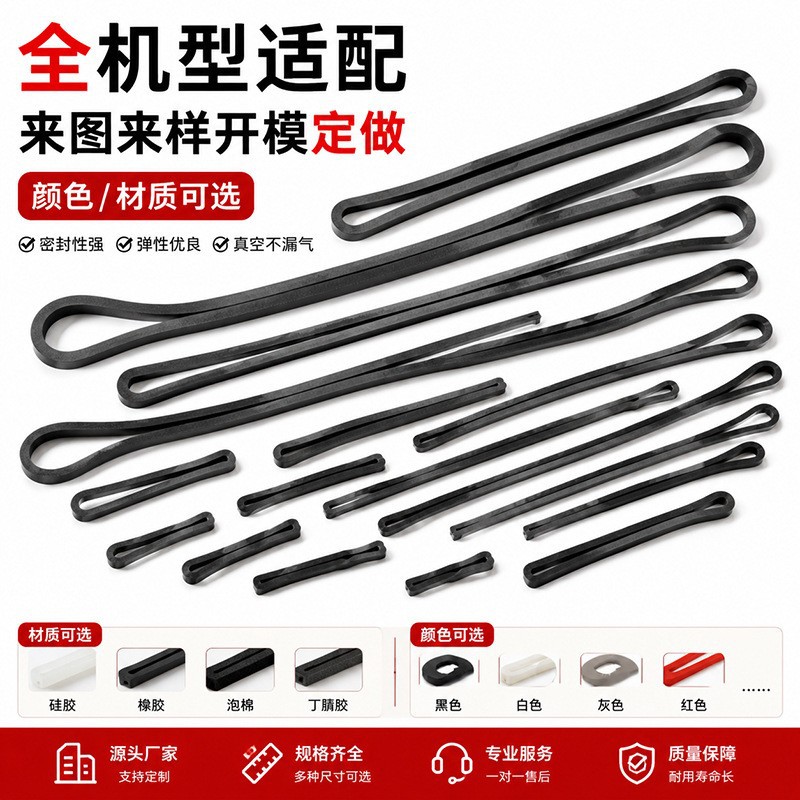 源头工厂定制真空机密封条阻燃防火垫圈CR密封条海绵密封垫片隔音