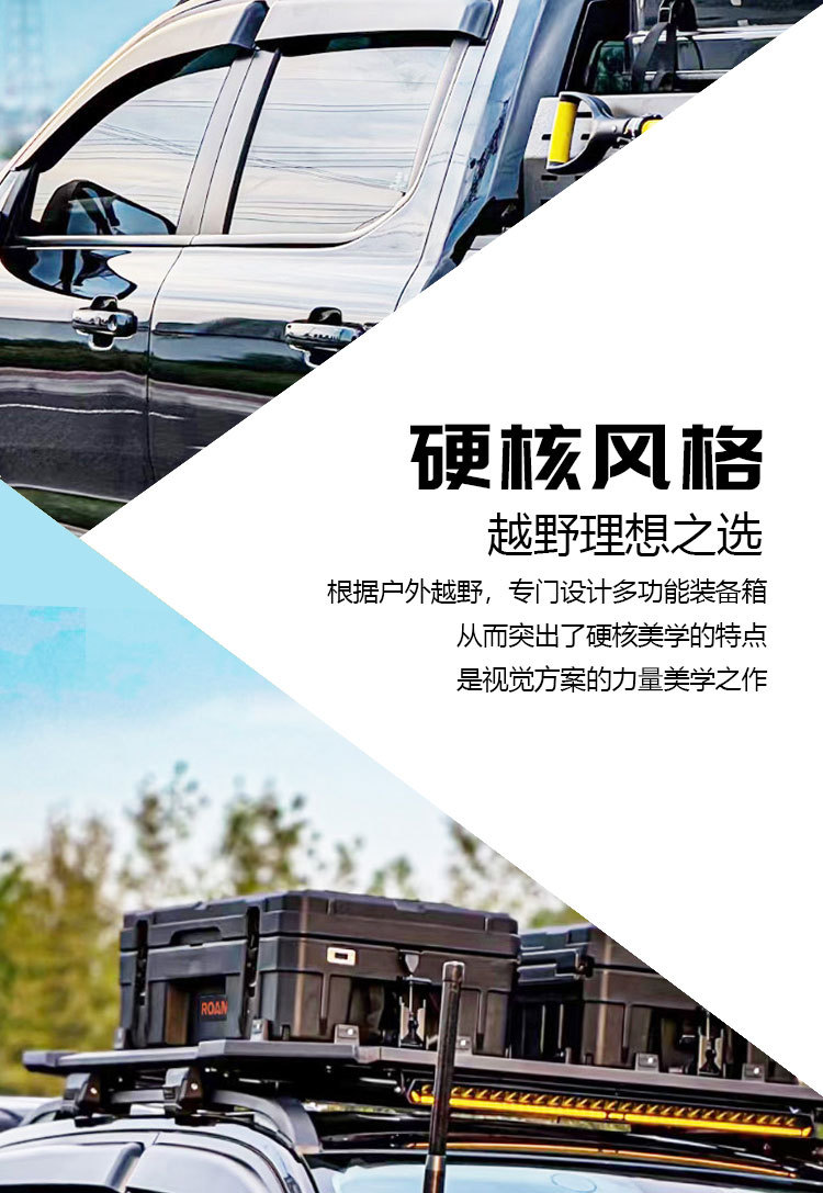 Roof equipment box 66 liters ROAM brand luggage net board step bag holder explosion-proof anti-fall off-road tool box