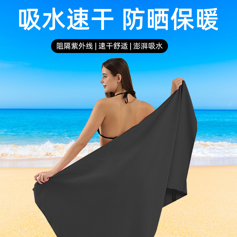 Toalla de microfibra de secado rápido para natación, superventas transfronteriza, de doble cara, de terciopelo, color liso, para vacaciones en la playa, viajes, toalla de playa personalizada