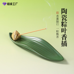 Ceramic Incense Stick, Rice Dumpling Incense Stick, Incense Burner, Agarwood, Sandalwood, Rice Dumpling Leaf Incense Stick, Dragon Boat Festival Gift Incense Box Wholesale
