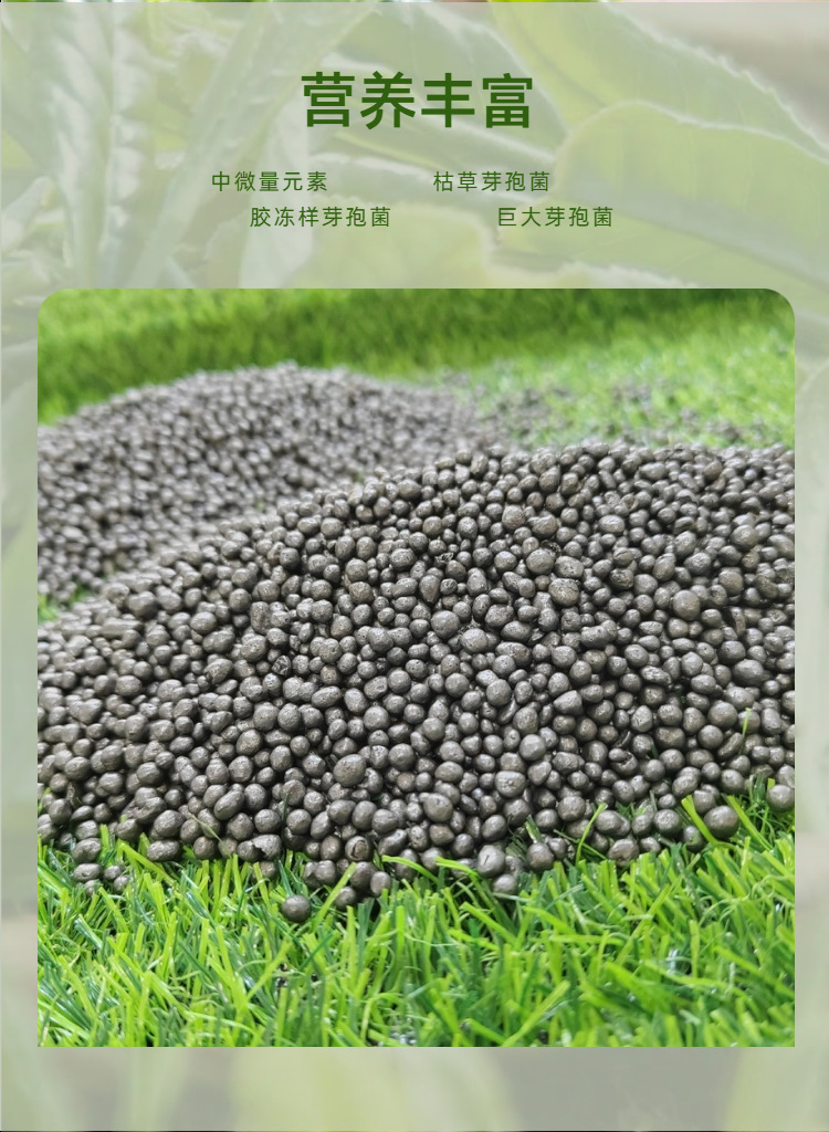07机播 颗粒微生物菌肥详情页
