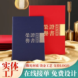 奖状、证书