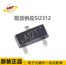 ԭ�b�F؛���� �NƬ��Ч���� MOS�� SI2312  2A 20V ���b SOT-23