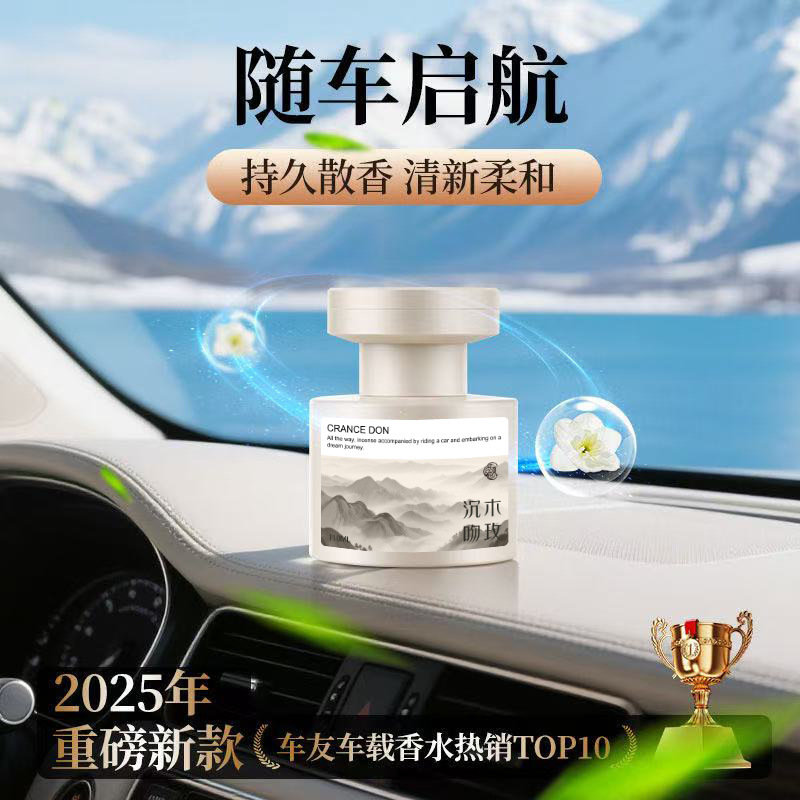 カーアロマテラピー 2025 新しい長持ちする香りの車専用香水は、車内の空気を浄化し、臭いを除去し、香りを拡散します。|undefined