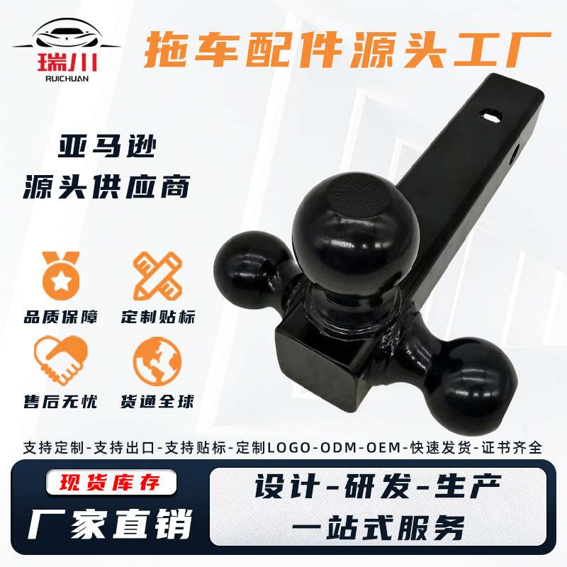 户外越野三球拖车臂 拖车钩 改装车配件厂家