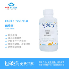 ԇֱI7758-99-8 ~12.5% (w/v) Wҿ