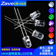 3mm 5mm F3F5 LED׷/Ϸ/ɫ50ֻ