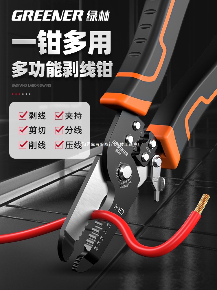 绿林剥线钳子拔线多功能专业级剪线钳扒皮压线钳电工工具拨线钳子