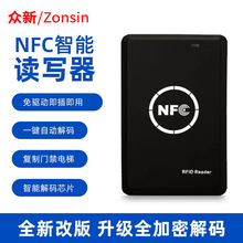 跨境专供nfc读写器icid门禁卡复制RFID读写器电梯钥匙扣配匙机
