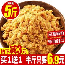 比比赞肉松网红零食肉酥松饭团寿司烘焙散装原料批发商用食材