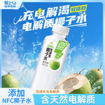 轻上 电解质椰子水夏季清爽解渴解腻果汁饮料商超批发整箱特价