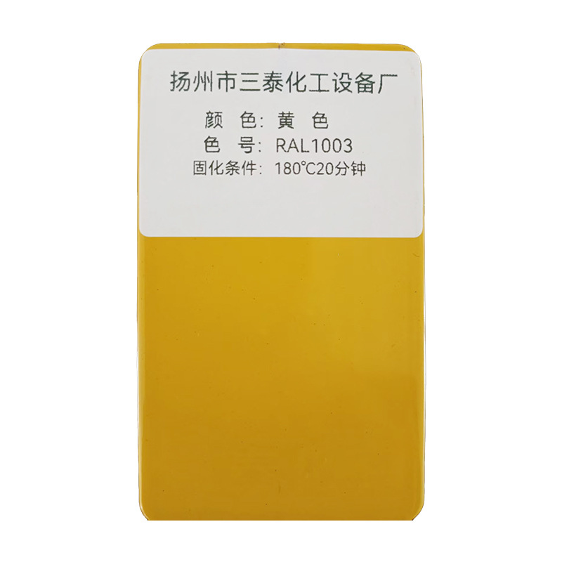 Yellow-ral1003;20 kg/carton