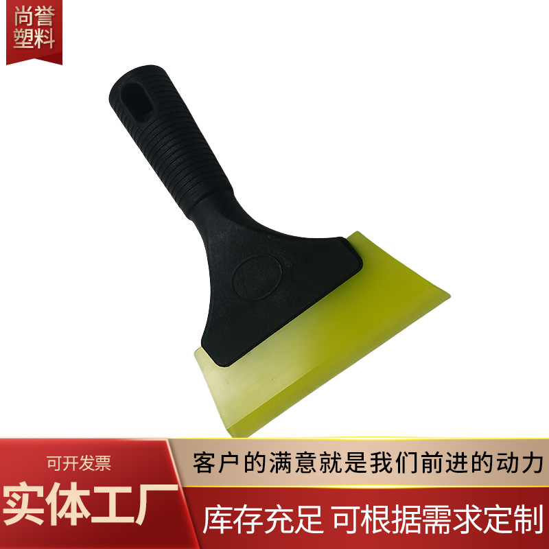 汽车贴膜刮板