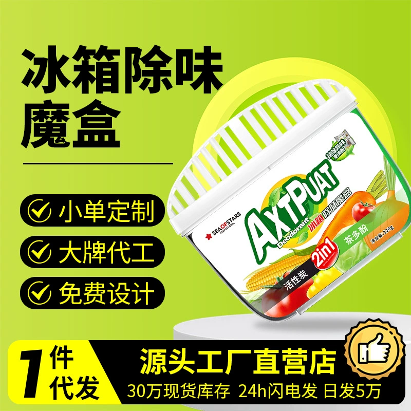 Дезодорант для холодильника, чайный полифенол, дезодорант, активированный уголь, антибактериальное очищение, впитывание запаха, коробка для дезодоранта для холодильника для удаления дезодоранта с рыбным запахом