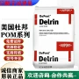杜邦美国刚性耐磨聚甲醛