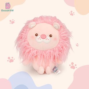 Dopamine Little Lion Stuffed Toy Cute Lion Constellation Doll Boy and Girl Rag Doll Birthday Gift Doll