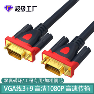 vga��3+9����ҕ�l�����̾�vga�ҕ��X�@ʾ����ͶӰ�x�B�Ӿ�1.5��