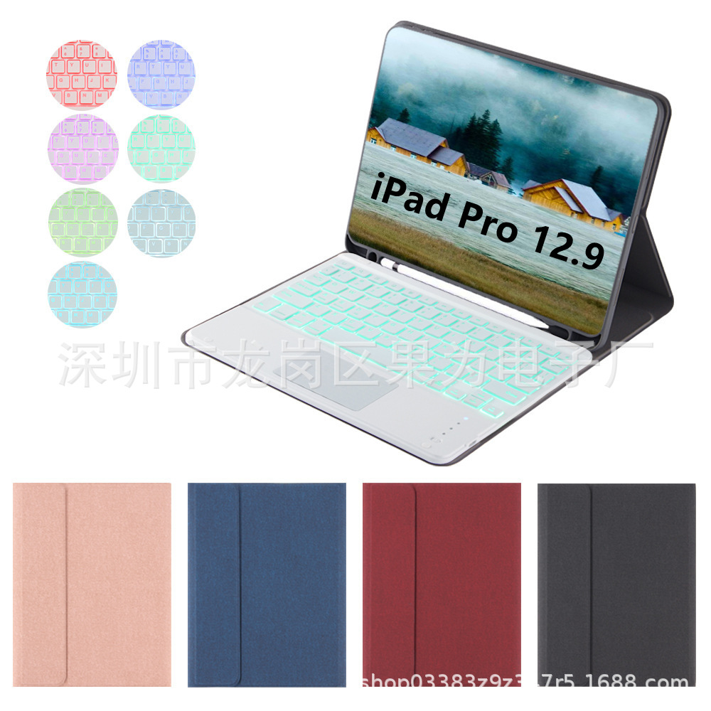 适用iPadPro12.9老款布纹蓝牙键盘保护套触控背光平板电脑壳全包