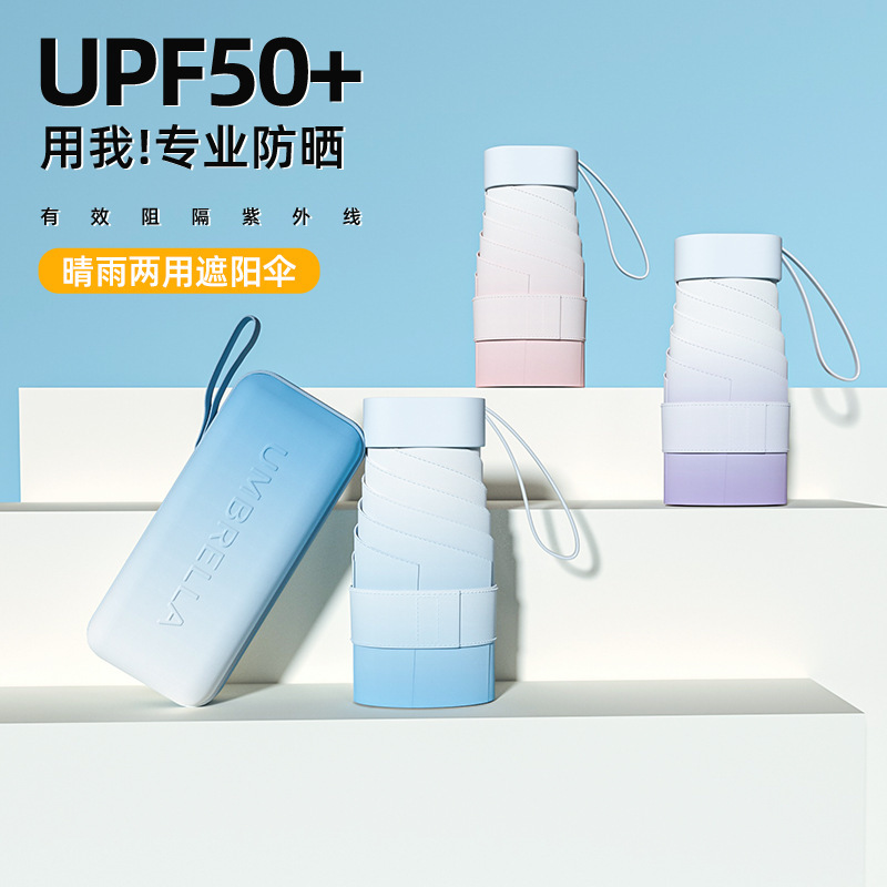 New Sunscreen 60% Fold Umbrella Color Gradient Monet Color Card Bag Gift Box Sunny Rain Umbrella UV Protection Umbrella