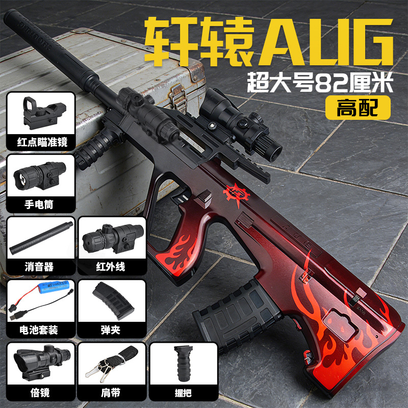 Xianqian AUG eléctrico de ataque continuo de cristal para niños juguetes automáticos de niños y niñas pistolas automáticas de perlas
