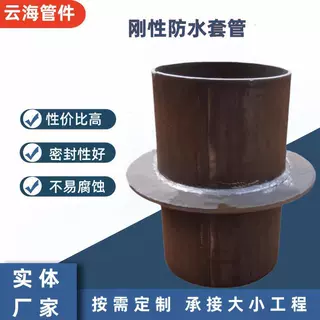 定制刚性防水穿墙套管 镀锌电气组合套管 密闭防水套管