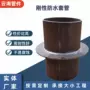 组合穿墙电气密闭套管