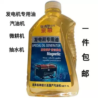 four-stroke engines, lubricating oil for – Gasoline Engine Oil - four-stroke-engine-oil-650-grams-1-bottle