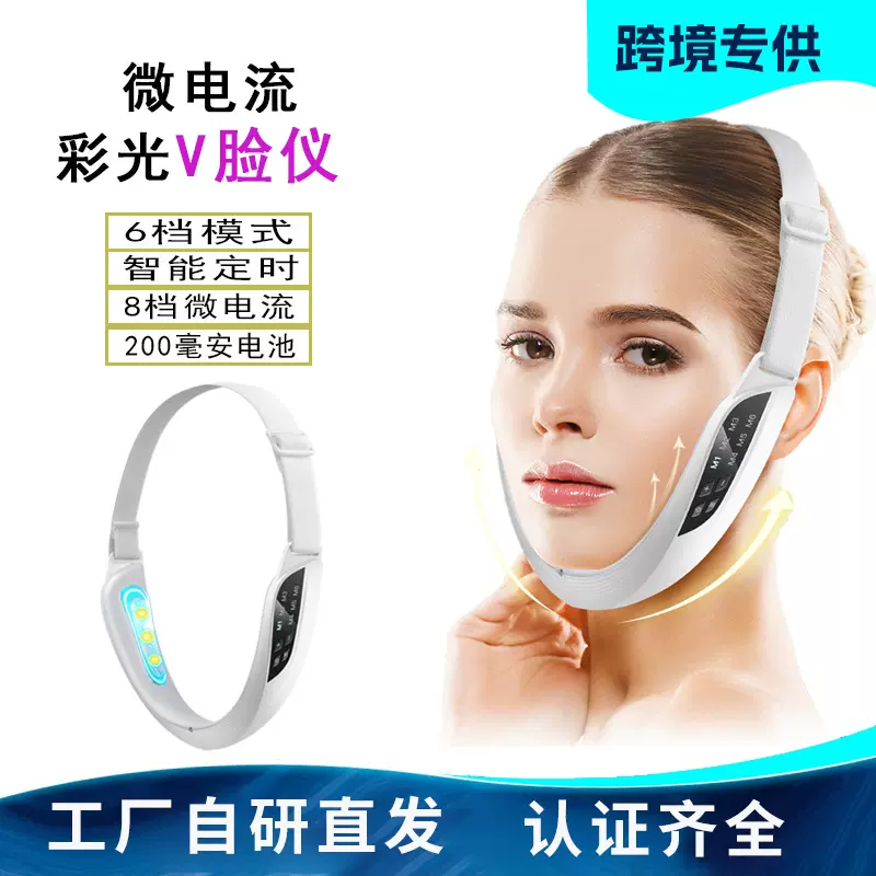 跨境新品EMS微电流V脸仪提拉紧致V脸神器家用便携塑脸美容仪私模