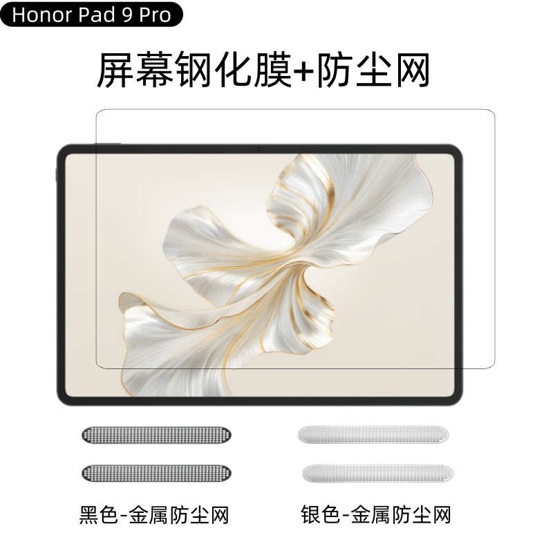 Aplicable a Honor Pad9Pro película templada Honor HD vidrio a prueba de caídas 12,1 pulgadas película protectora de pantalla