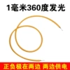 [Single filament] 3V 300mm long 1.5mm round filament 360 degrees positive positive and negative polarity heresy