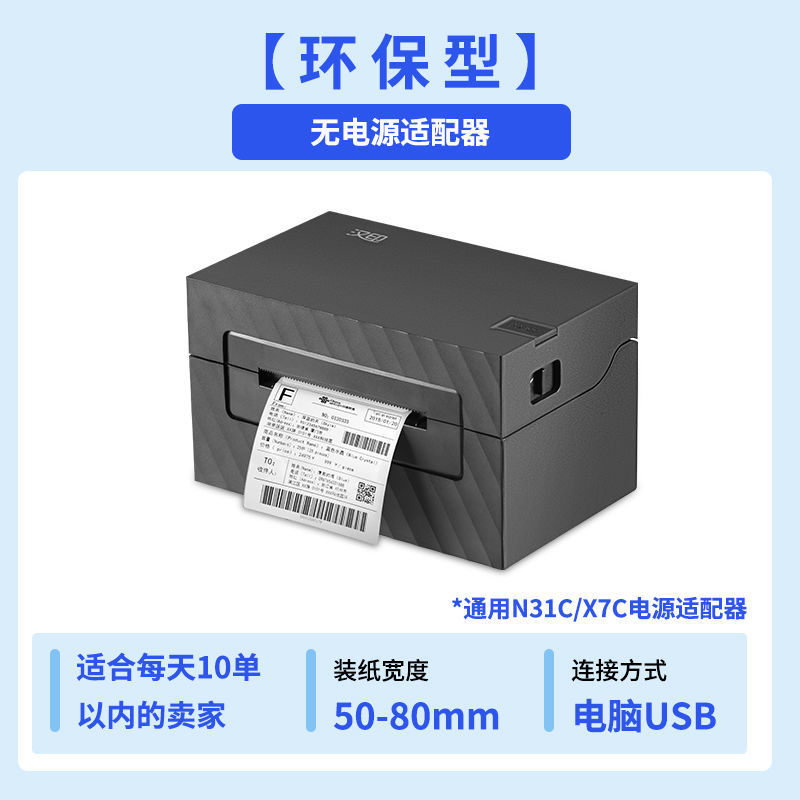 [환경 친화적] 전원 어댑터 없음