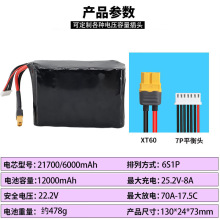 21700���˻�﮵��22.2V����-50-80�ȶ���˹�ڿ����ж�8000mah
