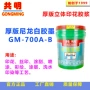 立体印花gm700a-b网布胶浆