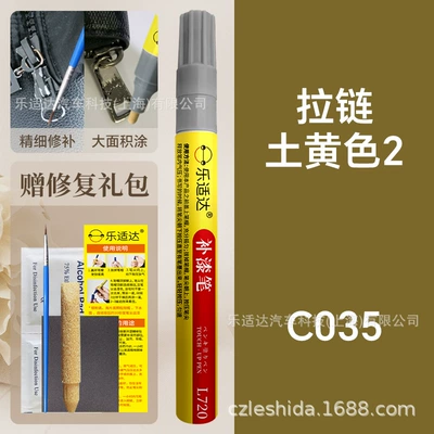 Avtomobil boya qələmləri Pen with Original Color Matching - c035-zipper-khaki-2